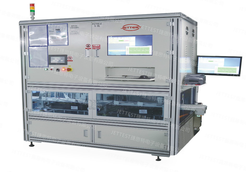 全自动ICT/FCT测试系统